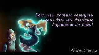 Перевод песен "Ready, set(reprise) " и "That beautiful sound(reprise) " из "Beetlejuice the musical"