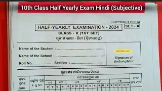 10th Class Half Yearly Exam Hindi  || 10th Class Half Yearly Exam Question Paper ||