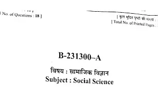 Class 10th | Social Science Paper 2023 | Set A |Cg Board | सामाजिक विज्ञान सेट A | 2023 का पेपर