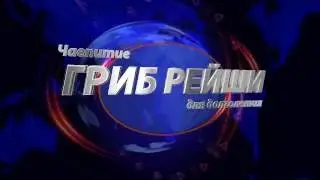 Чай для долголетия