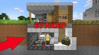 Я ПОСТРОИЛ БУНКЕР ПОД КУЗНИЦЕЙ В МАЙНКРАФТ ПЕ | Кванти Minecraft