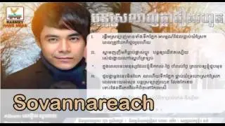 Chhorn Sovannareach   Bontor Srolanh Knea Rohot RHM Seoul Sonata
