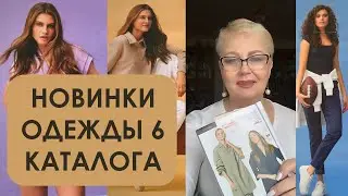 Небольшая часть новинок одежды 6 каталога Фаберлик и не только