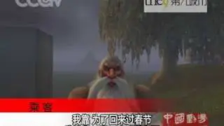 圣光电视台之《艾泽拉斯大陆新闻》第三期 官方版NO.3