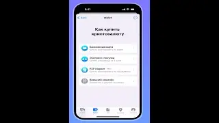 Как быстро обменять Рубли на USDT в телеграм боте.
