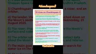 10 Lines on Chandrayaan 3 