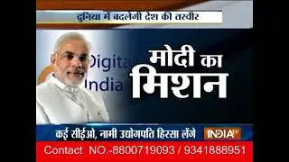 Digital india Lunches by modi ji news  | thevearn | CSC
