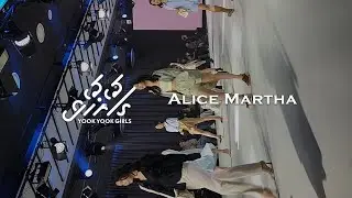 2023 서울 패션위크✨ 육육걸즈 x 앨리스마샤