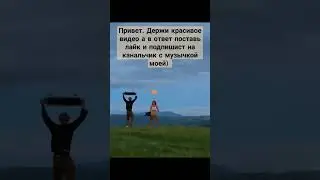 я тирон и я ищу слушателей) спасибо💕. #shorts #музыка