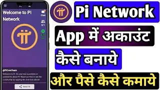 How To Create Account In Pi Network App | Pi Network App Me Account Kaise Banaye| BEST EARNING APP
