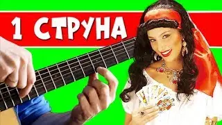 Gypsy Dance on 1 String + TUTORIAL
