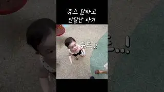 쥬스 안줘서 억울한 아기