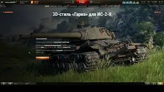 гайд на ис2 2 часть 2
