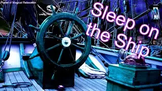 Сон на Корабле • Шум Моря Звуки Корабля и Шум Грома