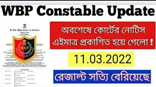 WB CONSTABLE 2021 PRELIMINARY EXAM RESULT PUBLISHED