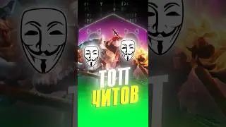 Топ 5 читов который были когда-то в mobile legends 