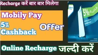 Mobily Pay 5% Cashback Offer l Recharge or pay bill and Enjoy 5% Cashback With My Mobily Pay Servic
