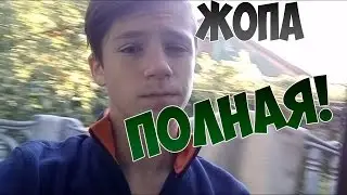 Это конец?