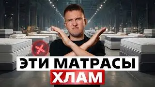 Вся правда о матрасах: как не переплатить и подобрать идеальный