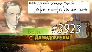#3923