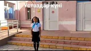 Ұстаздар күніне арналған видео