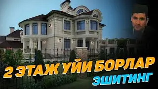 Икки этаж уйи борлар эшитинг!°Абдуллох Домла°Abdulloh Domla° 