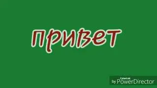 БИТВА НАЧИНАЕТСЯ!!! 2 часть 3 эпизод.