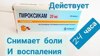 PIROKSIKAM INSTRUCTIONS FOR USE DRUG OVERVIEW