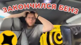 БОМЖУЮ в машине. КАК сплю? ГДЕ моюсь? #работавдоставке #яндекседа