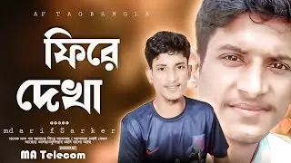 অনেক দিন পর আবারো ফিরে দেখা  ২০২৩! See you again after a long time #youtube #aftagbangla