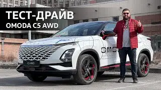 Omoda c5 awd