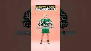 최애의 아이 2기 Fatal 안무 더 쉽게 알려줘?😍 거울모드 Dance Tutorial