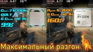 Лучший БУ процессор для игр в 2021 за 100-150$ 🔥 Core i7 8700K (мутант QQLT) или Ryzen 5 3600? 🔥