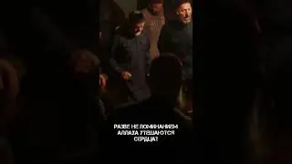 Они уверовали, и их сердца утешаются поминанием Аллаха. Разве не поминанием Аллаха утешаются сердца?