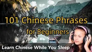 101 Chinese Phrases for Beginners / Learn Chinese While You Sleep / Learn Chinese for Beginners