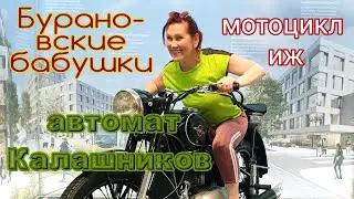 Загадочная история и культура Удмуртии живет в Москве прямо у тебя под носом