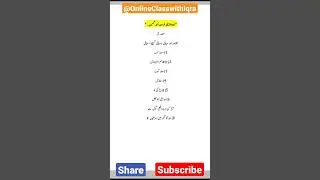 11th Urdu Important Guess paper 2023 #OnlineClasswithIqra #urdu #exam #board #guesspaper2023