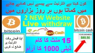 Free Bitcoin Every Day || Payment Proof || without investment 2021 || free bitcoin every day ||