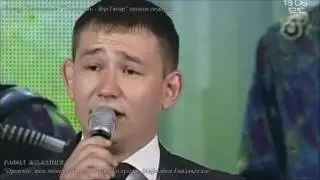Рафил Җәләлиев. Әрем исе, әрем тәме