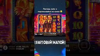 Занос в Zeus vs Hades !!! Поймал х1000 !!! #заносынедели #заносы #занос #shorts