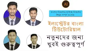 clipping mask in illustrator Beginner Bangla Tutorial-নতুনদের জন্য খুবই গুরুত্বপূর্ণ