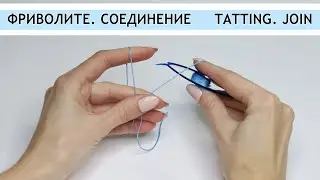 Shuttle tatting. Join / Фриволите челноком. Соединение