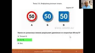 Тема 3.6. Информационные знаки.
