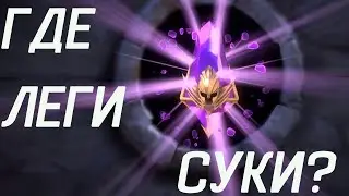 Raid - x2 войд самое ужасное открытие