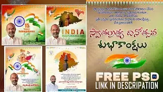 Independence Day PSD Free Download | 15August Photoshop Poster Template | FREE PSD #SANTHOSHGRAPHICS