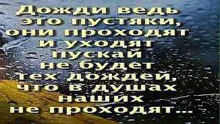 Поздний гость.  Музыка и исполнение Вячеслав Сергеев
