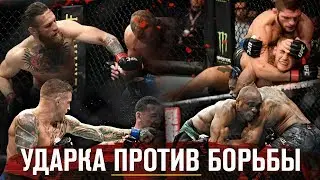 УДАРКА ПРОТИВ БОРЬБЫ! ЧТО КРУЧЕ?!