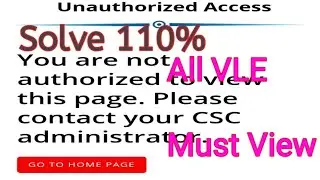 you are not authorized to view this page.please contact your csc administrator|csc me ek aur problem