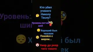 побудьте детективами и уследите кто это сделал