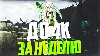 КАК ВЫБРАТЬСЯ С ПОМОЙКИ?! | КАК ПОДНЯТЬ СОЛО ММР